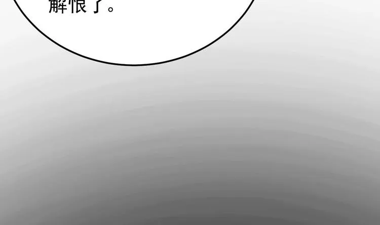 第24话 诱惑之下的利刃 第51页