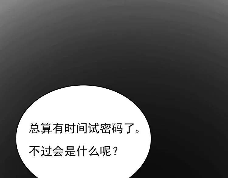 第24话 诱惑之下的利刃 第52页