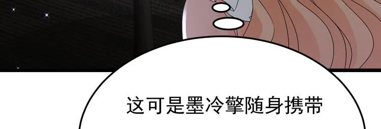 第24话 诱惑之下的利刃 第55页