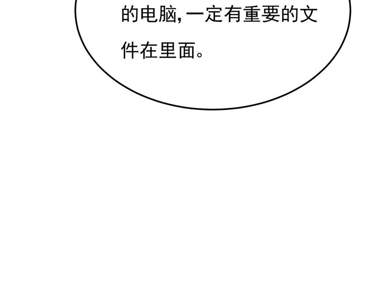 第24话 诱惑之下的利刃 第56页