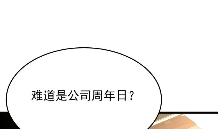 第24话 诱惑之下的利刃 第58页