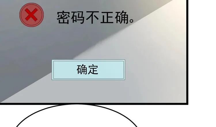 第24话 诱惑之下的利刃 第61页