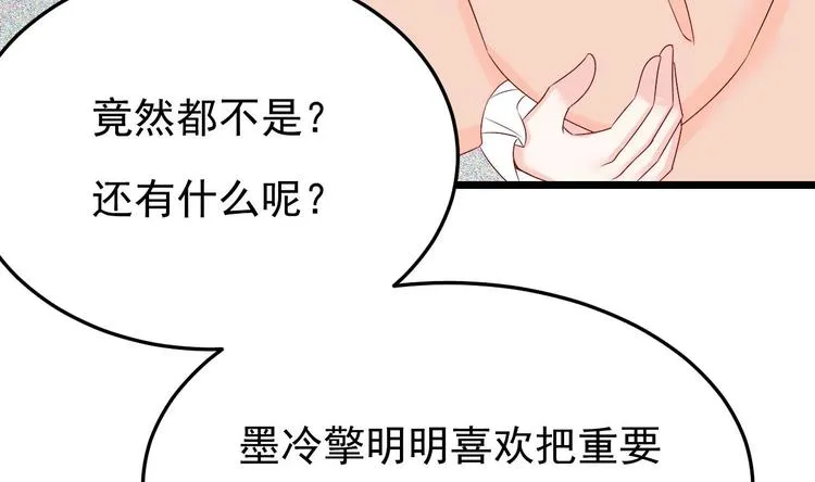 第24话 诱惑之下的利刃 第67页
