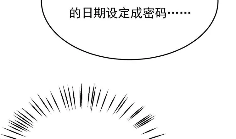 第24话 诱惑之下的利刃 第68页
