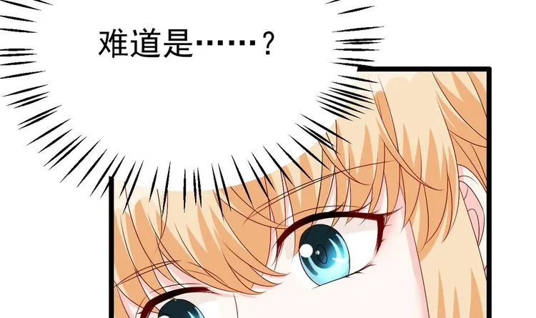 第24话 诱惑之下的利刃 第69页
