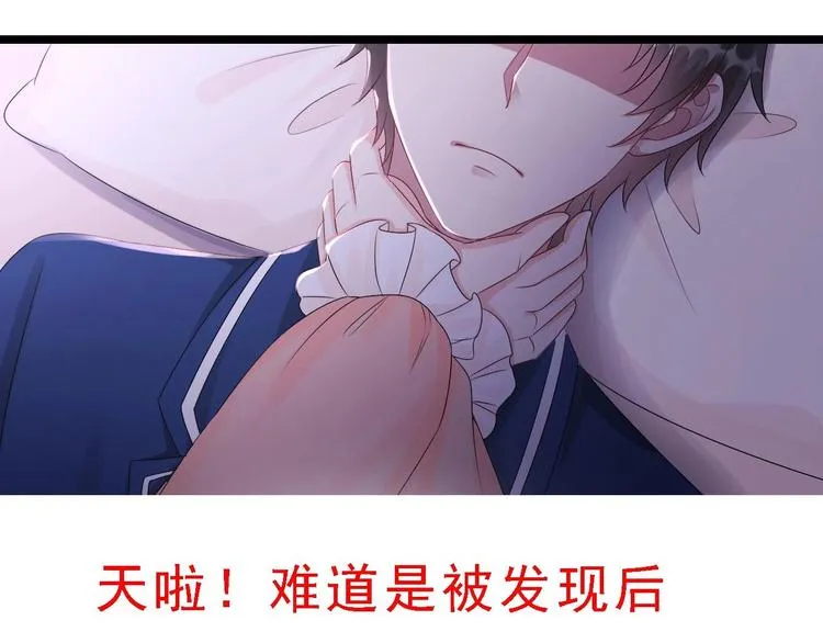 第24话 诱惑之下的利刃 第79页