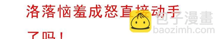 第24话 诱惑之下的利刃 第80页
