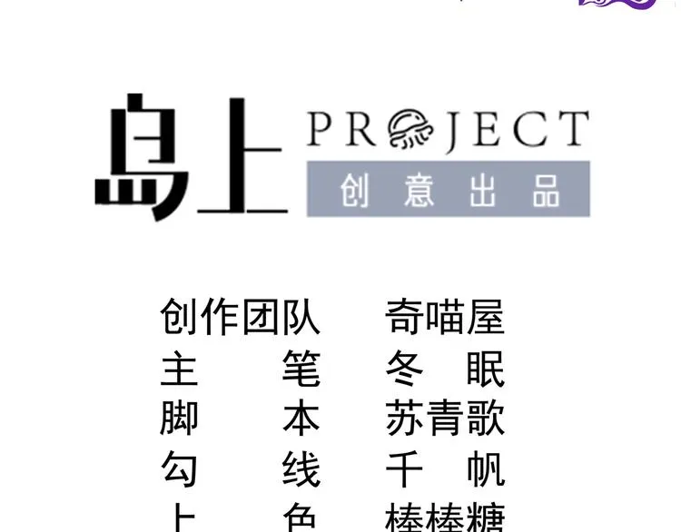 第23话 到底是谁在开车？！ 第3页