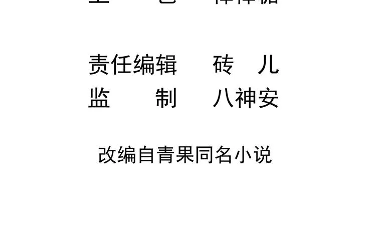 第23话 到底是谁在开车？！ 第4页