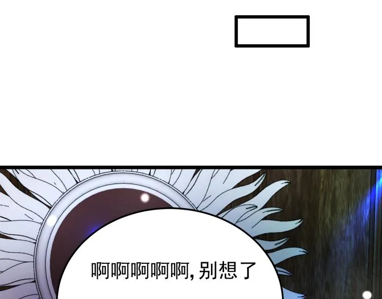 第23话 到底是谁在开车？！ 第7页