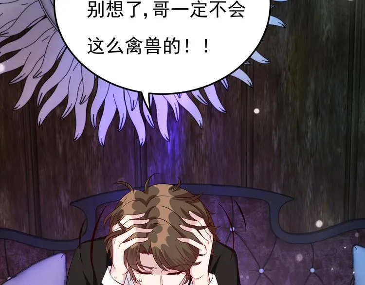 第23话 到底是谁在开车？！ 第8页