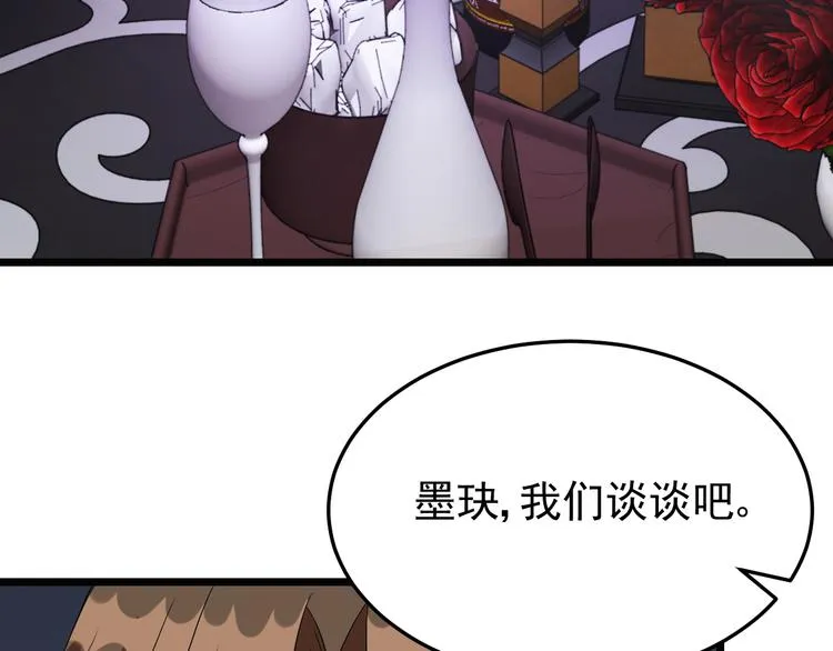第23话 到底是谁在开车？！ 第10页