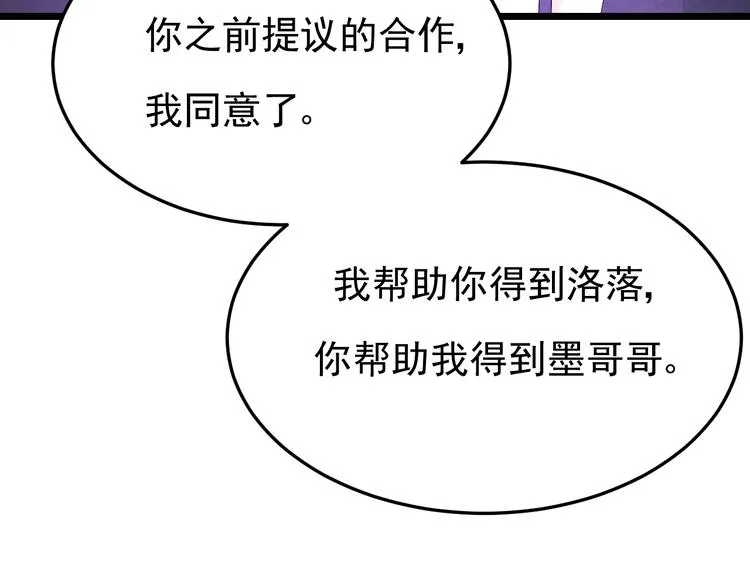 第23话 到底是谁在开车？！ 第14页