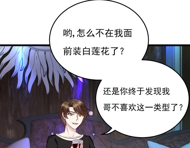 第23话 到底是谁在开车？！ 第17页