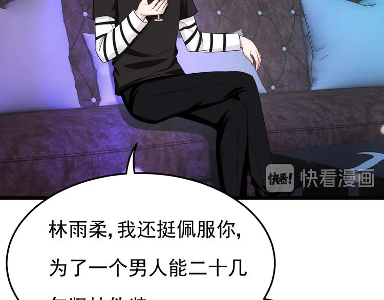 第23话 到底是谁在开车？！ 第18页