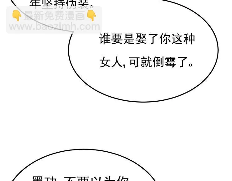 第23话 到底是谁在开车？！ 第19页