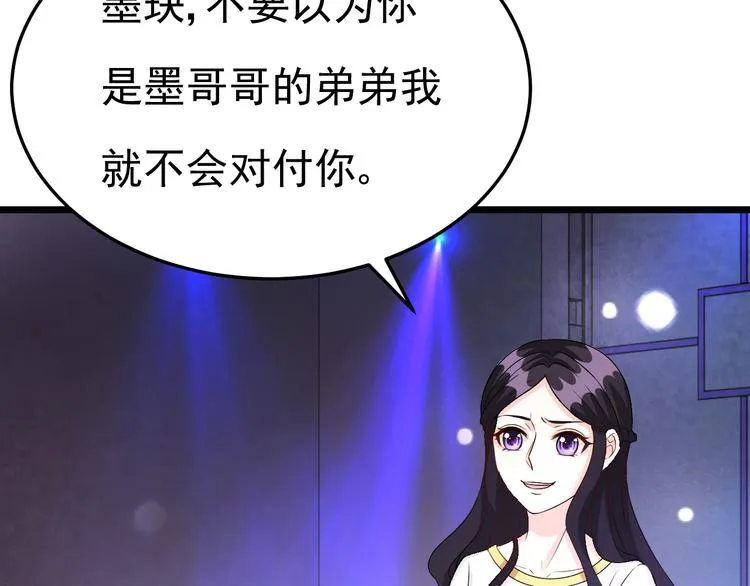 第23话 到底是谁在开车？！ 第20页