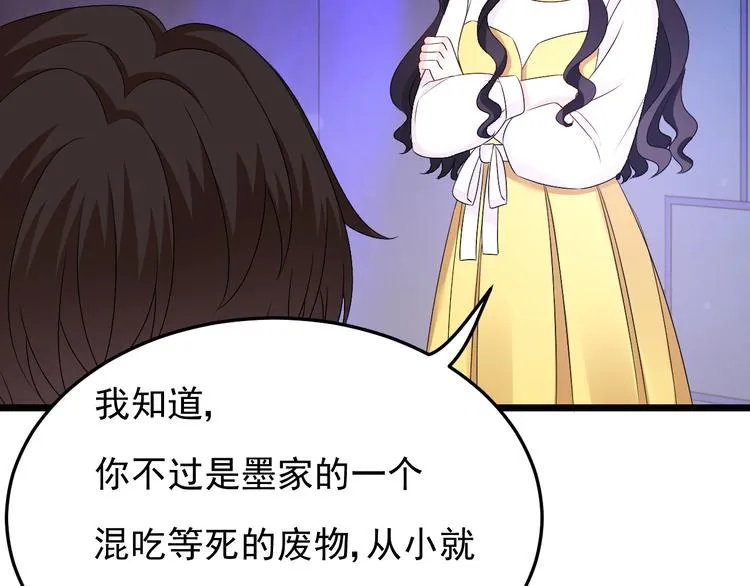 第23话 到底是谁在开车？！ 第21页