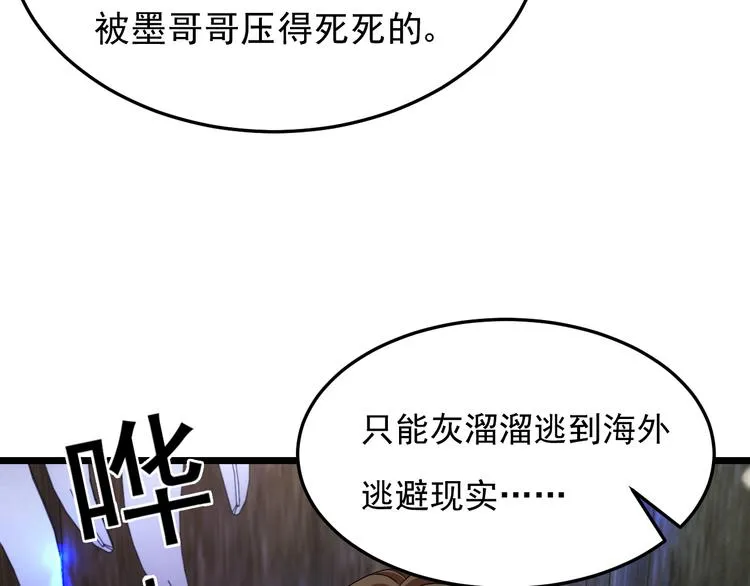 第23话 到底是谁在开车？！ 第22页