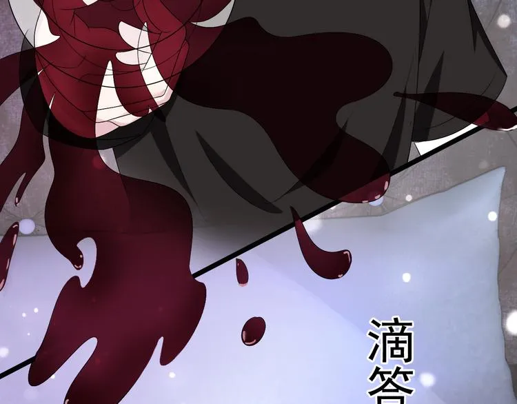 第23话 到底是谁在开车？！ 第24页