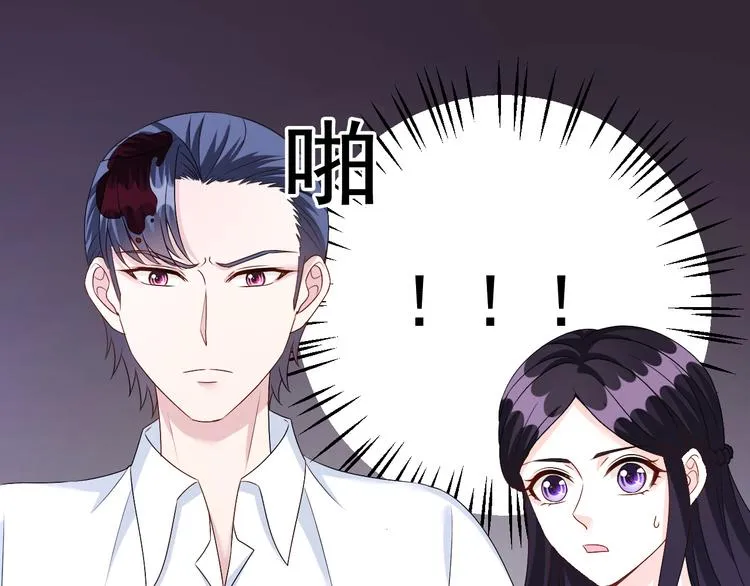 第23话 到底是谁在开车？！ 第26页