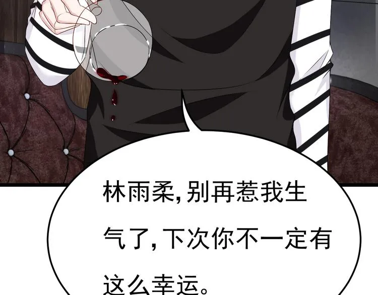 第23话 到底是谁在开车？！ 第30页