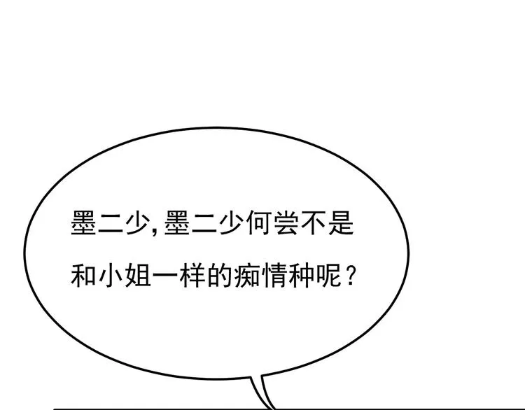 第23话 到底是谁在开车？！ 第33页