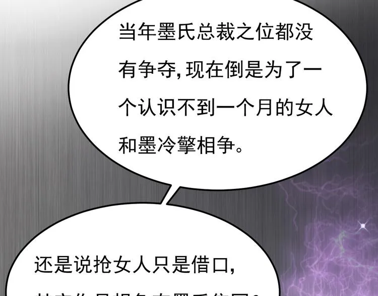 第23话 到底是谁在开车？！ 第35页