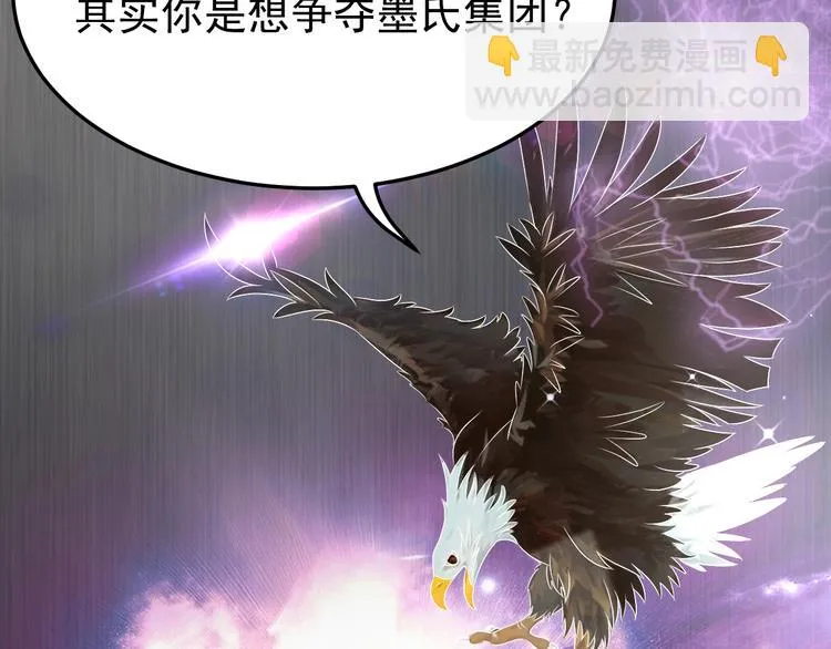 第23话 到底是谁在开车？！ 第36页