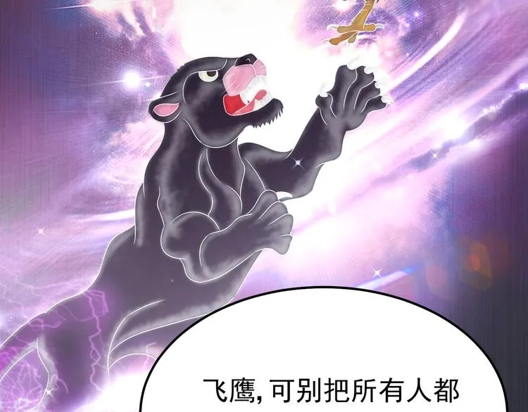 第23话 到底是谁在开车？！ 第37页