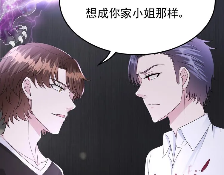 第23话 到底是谁在开车？！ 第38页