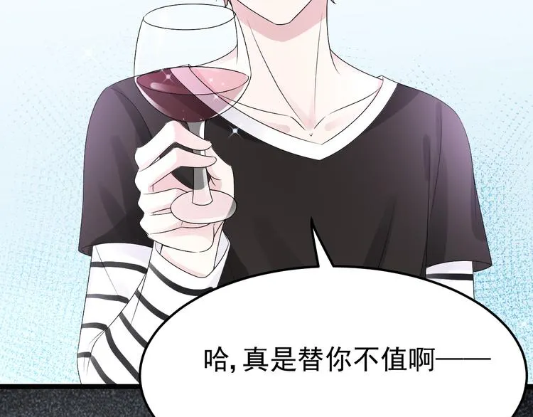 第23话 到底是谁在开车？！ 第41页