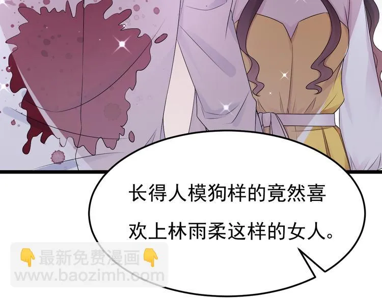 第23话 到底是谁在开车？！ 第43页