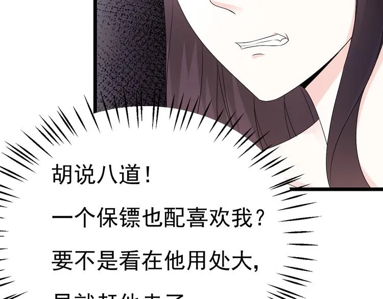 第23话 到底是谁在开车？！ 第45页