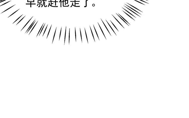 第23话 到底是谁在开车？！ 第46页