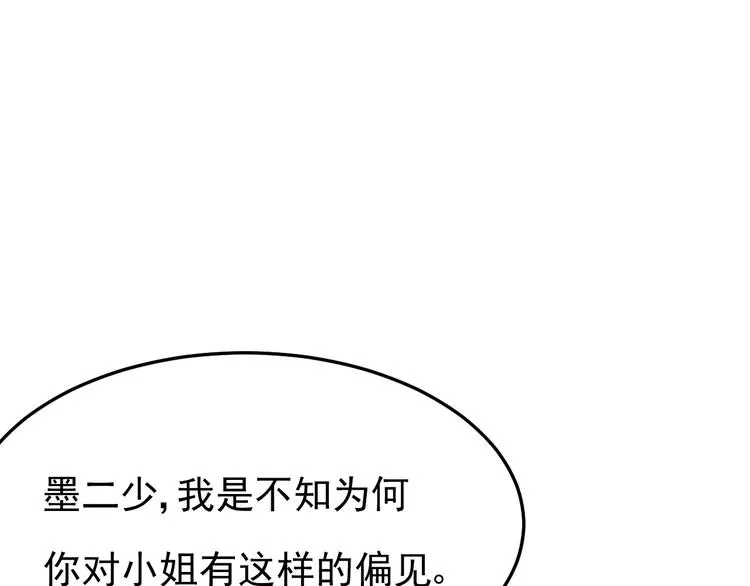 第23话 到底是谁在开车？！ 第47页