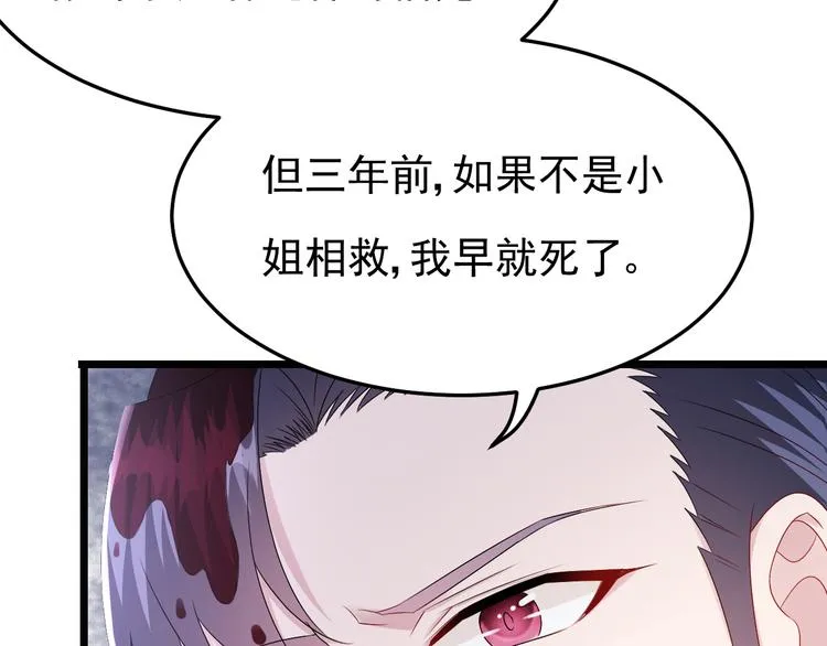 第23话 到底是谁在开车？！ 第48页