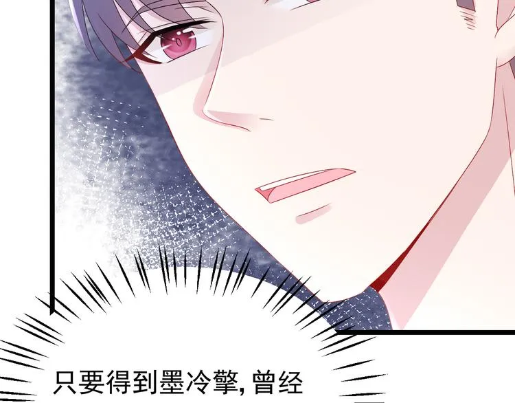 第23话 到底是谁在开车？！ 第49页