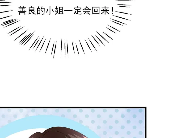 第23话 到底是谁在开车？！ 第50页