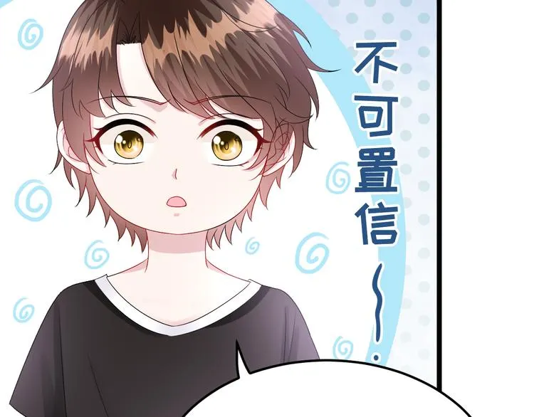 第23话 到底是谁在开车？！ 第51页