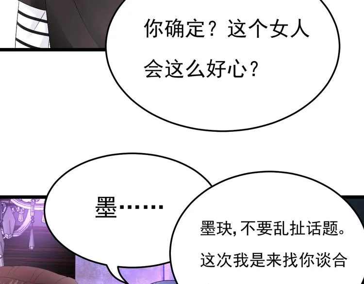 第23话 到底是谁在开车？！ 第52页