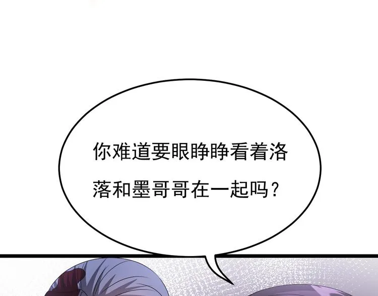 第23话 到底是谁在开车？！ 第55页