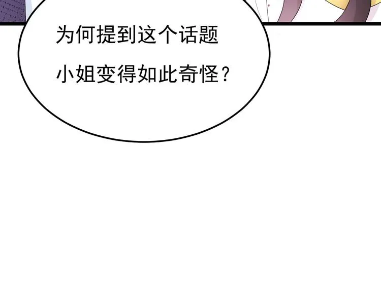 第23话 到底是谁在开车？！ 第57页