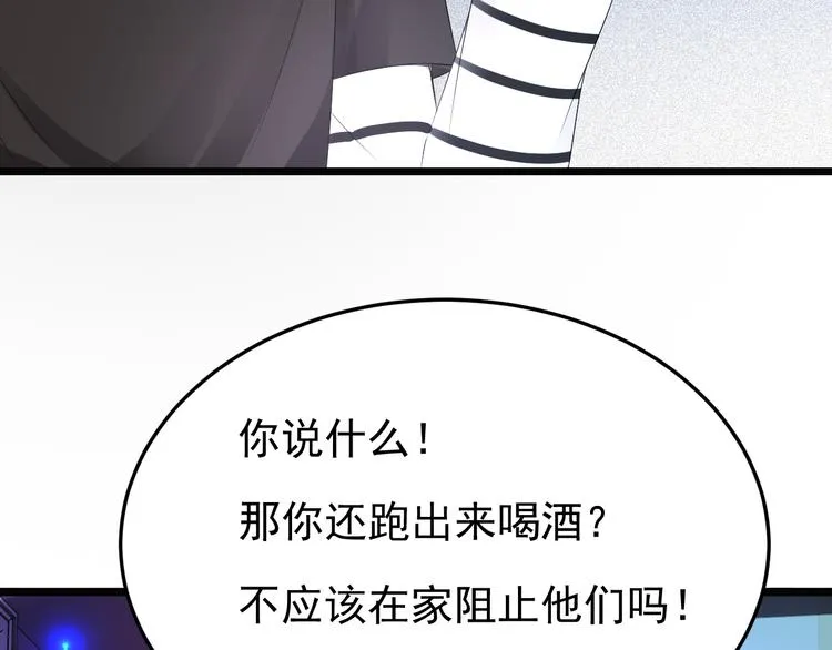 第23话 到底是谁在开车？！ 第61页