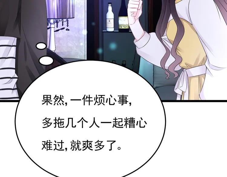 第23话 到底是谁在开车？！ 第63页
