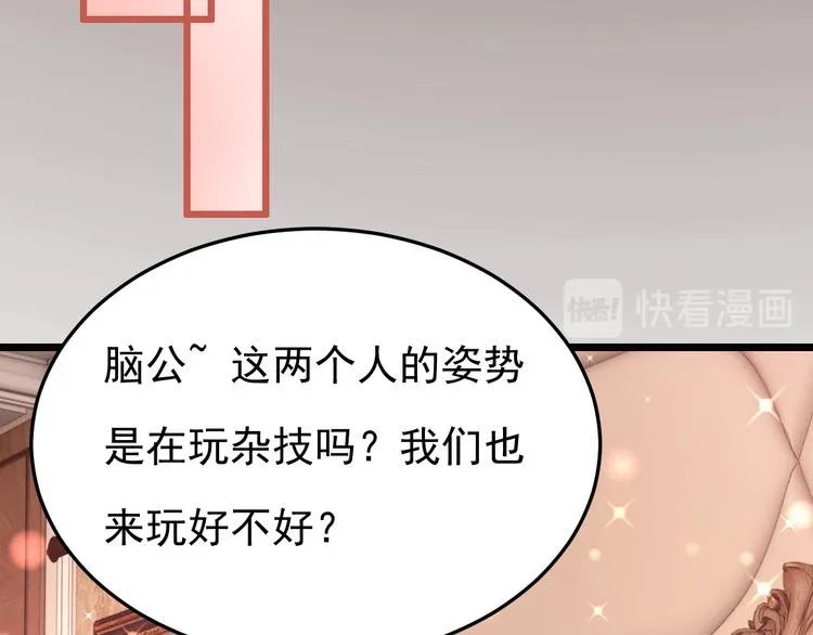 第23话 到底是谁在开车？！ 第68页