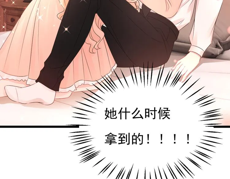 第23话 到底是谁在开车？！ 第70页