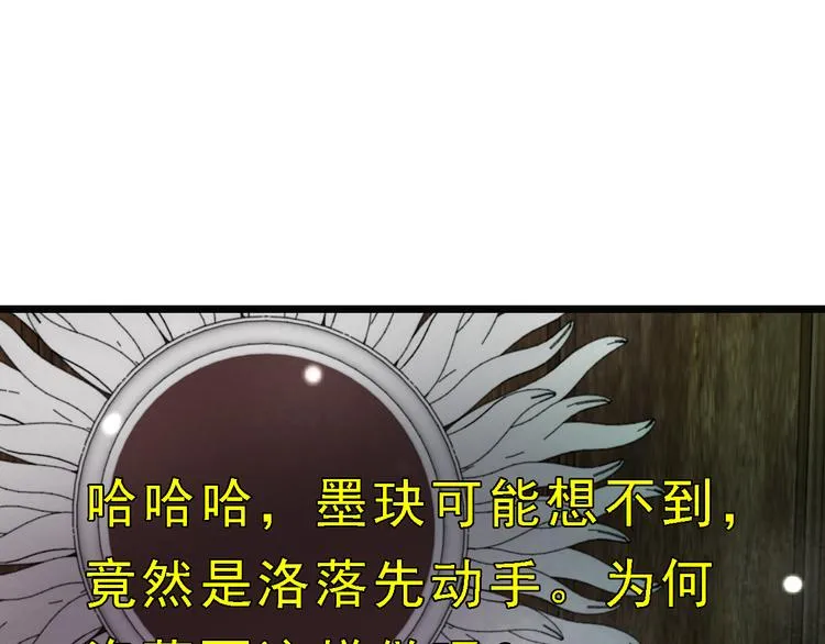 第23话 到底是谁在开车？！ 第72页