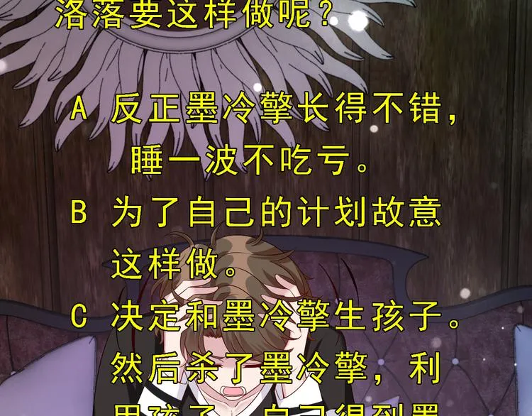 第23话 到底是谁在开车？！ 第73页