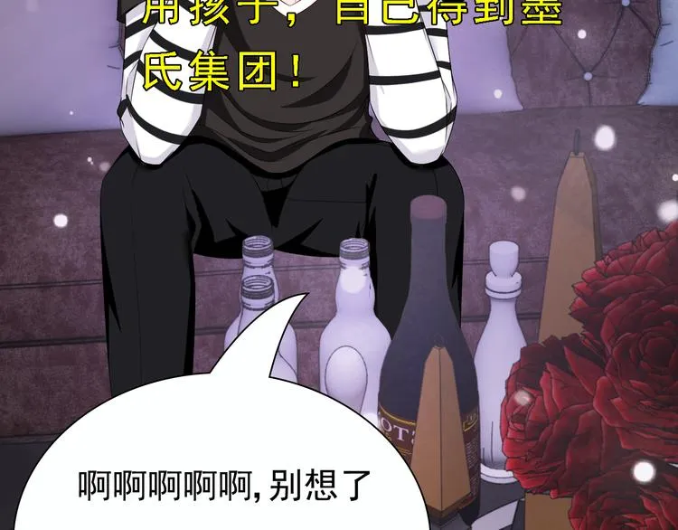 第23话 到底是谁在开车？！ 第74页